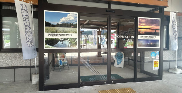 グルメ・お店 秋田県 美郷町