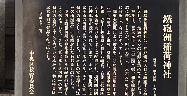 東京都