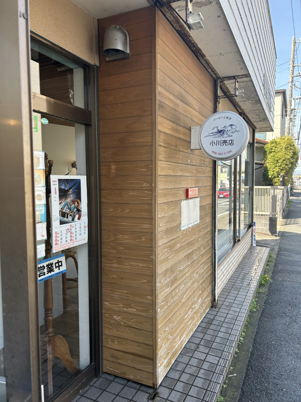 茅ヶ崎市