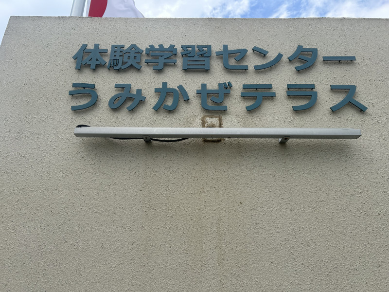 茅ヶ崎市