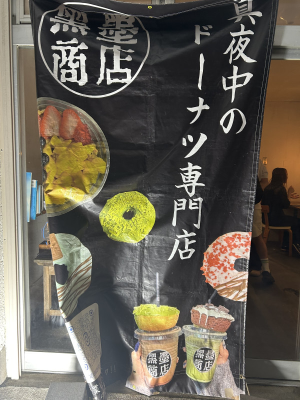 藤沢市