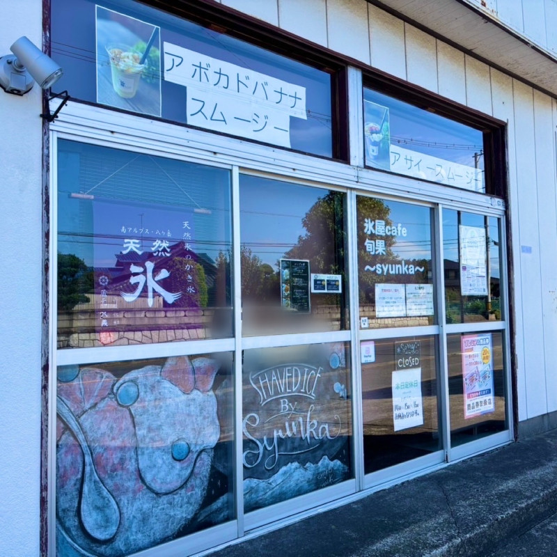 ひたちなか市