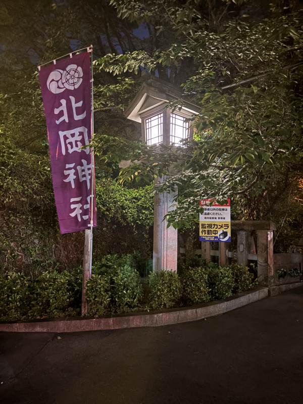 熊本市