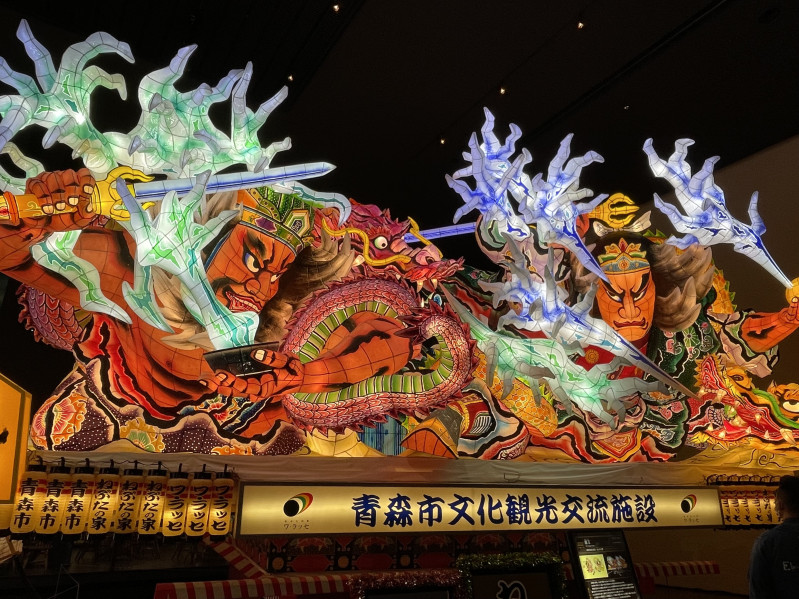 青森市