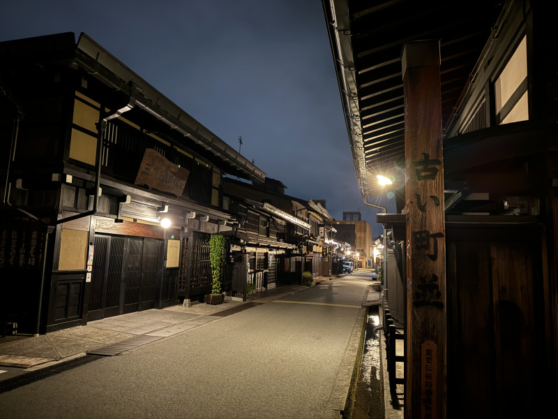 高山市