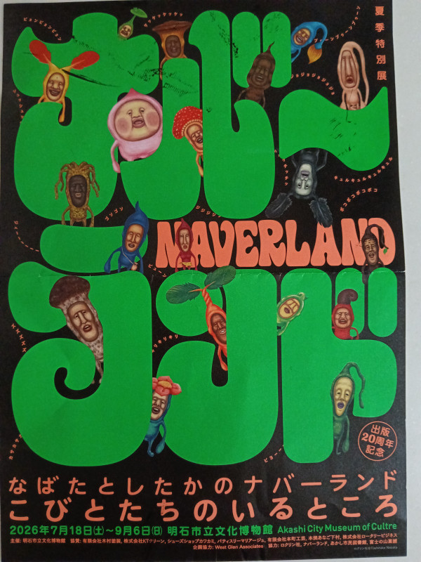 明石市