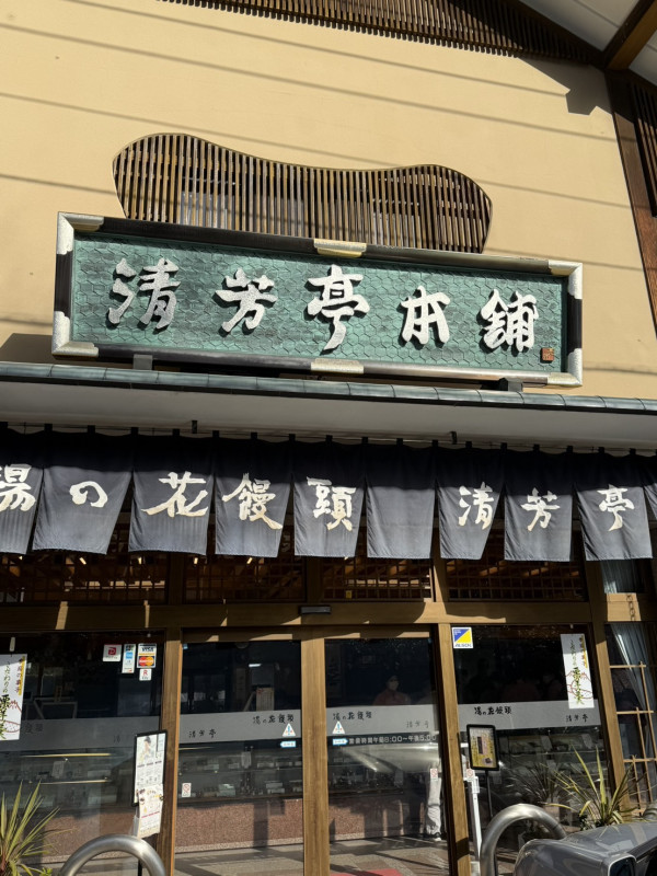 渋川市