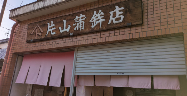 宇土・八代・水俣