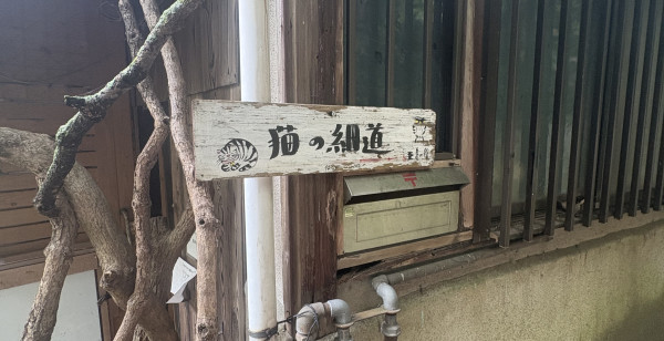 尾道・しまなみ海道