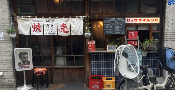 新宿・中野・杉並