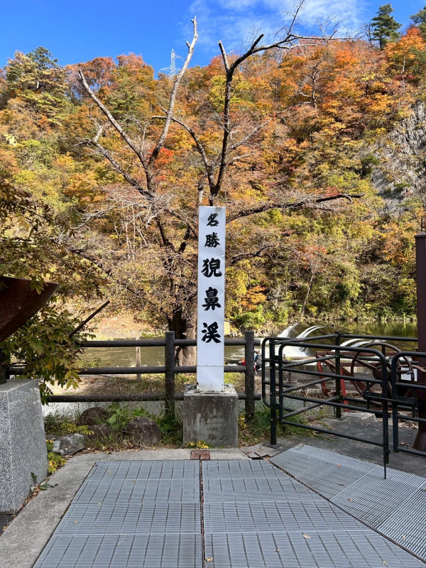 一関市