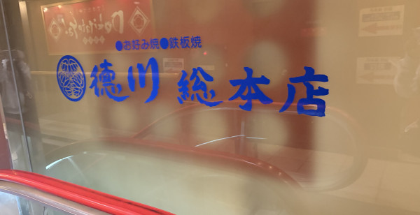 広島県