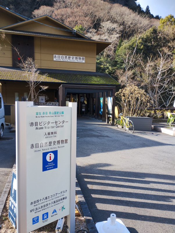 名張市