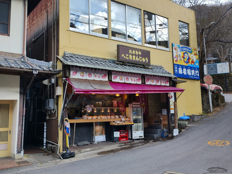 名張市