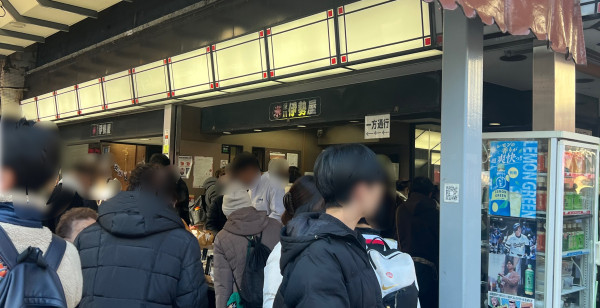 グルメ・お店 東京都 門前仲町