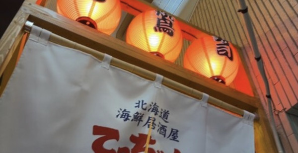 札幌
