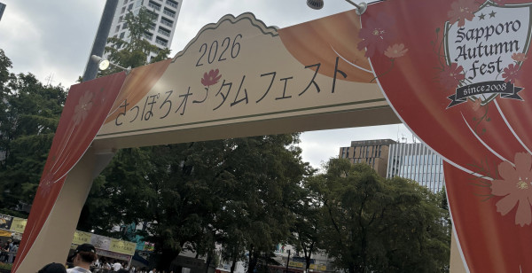 札幌