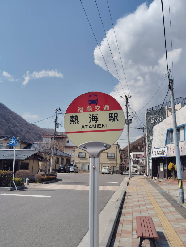 郡山市