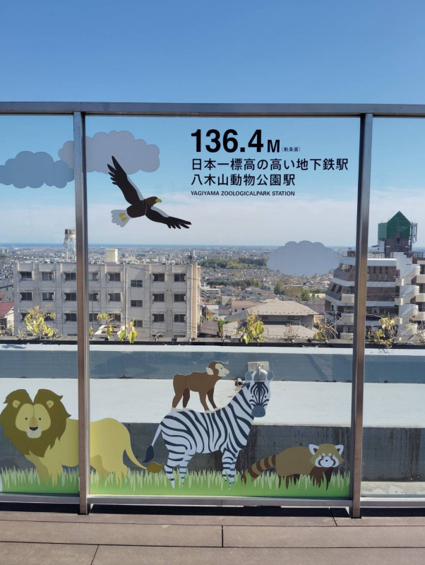 仙台市