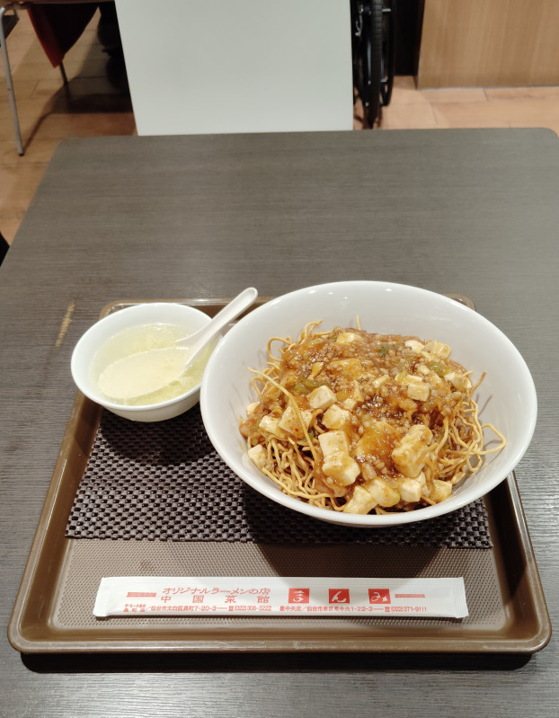 仙台市