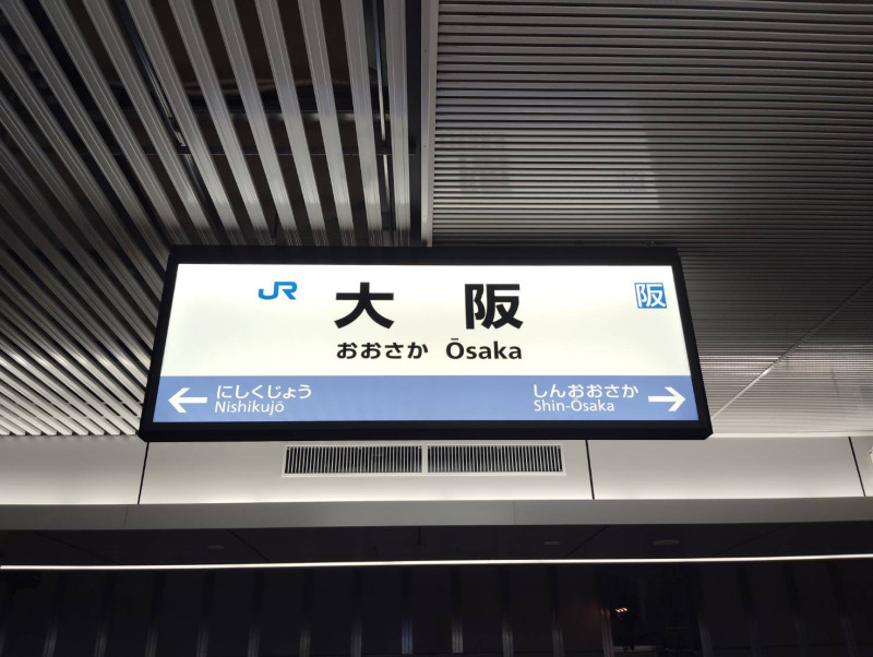 大阪市