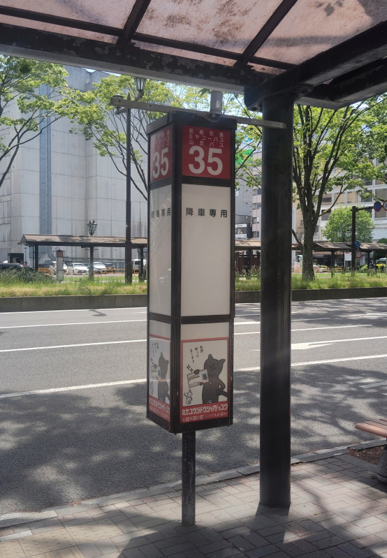 仙台市