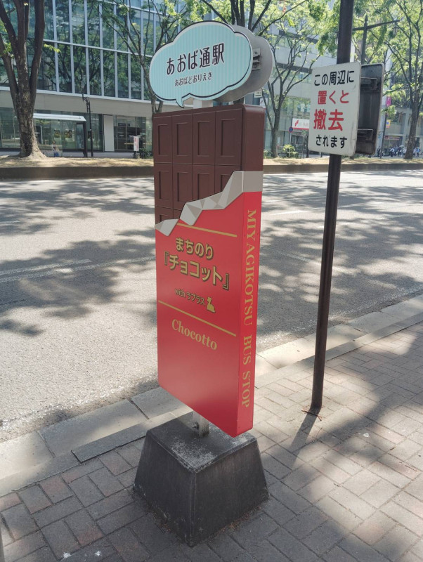 仙台市