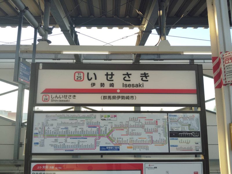 伊勢崎市