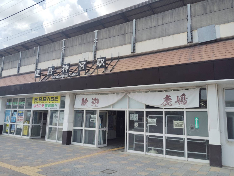 鹿嶋市