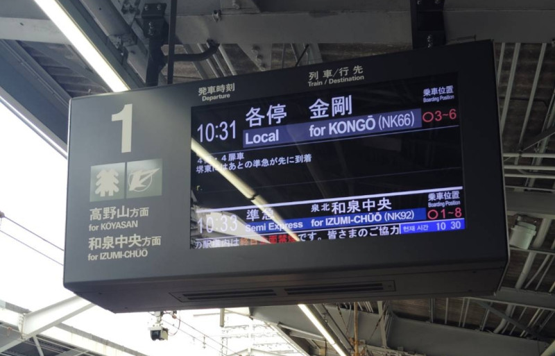 大阪市