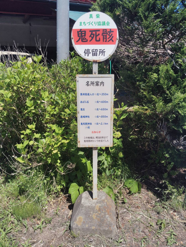 一関市