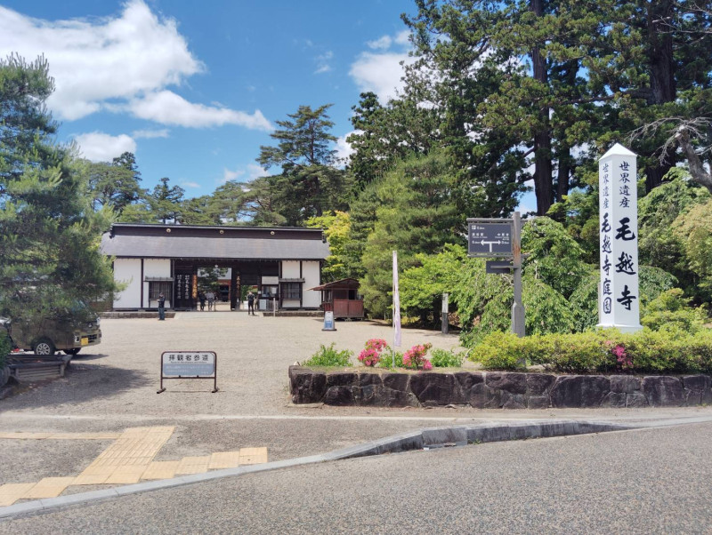 平泉町