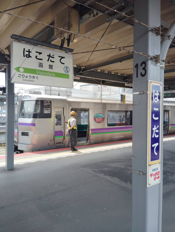 函館市