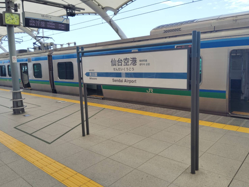 名取市