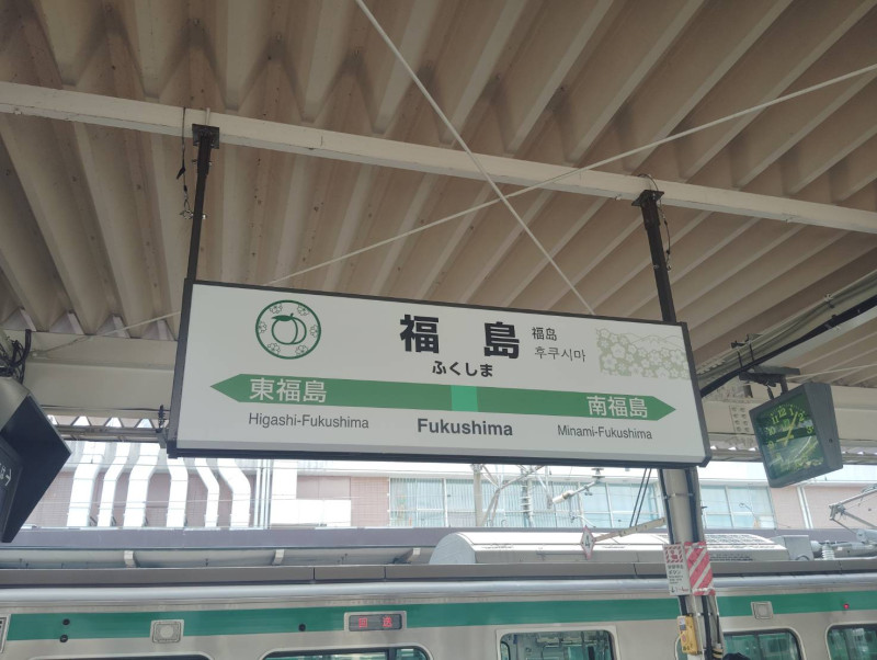 福島市