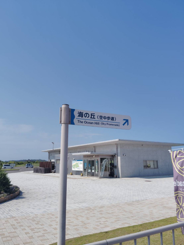 新地町