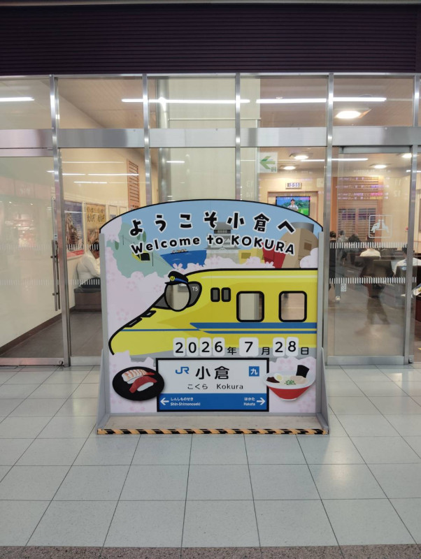 北九州市