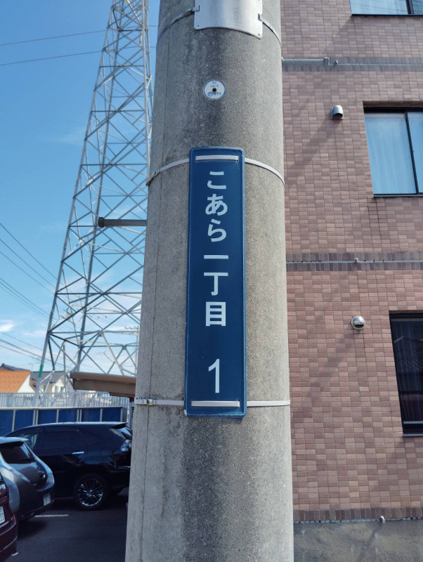 酒田市