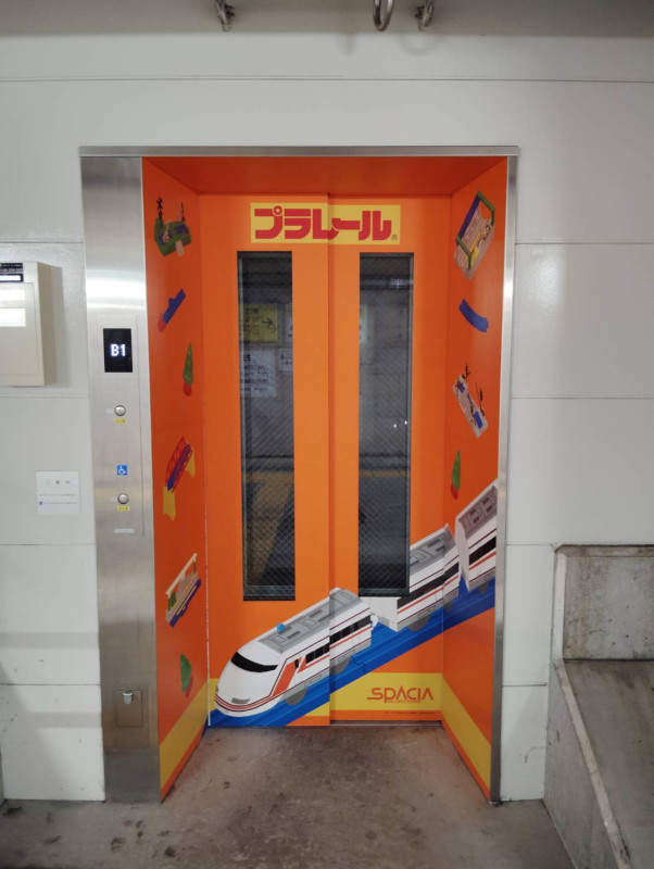 壬生町