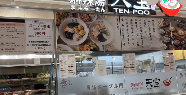 木更津・君津・富津