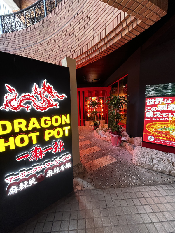 那覇市