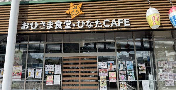 松山・道後