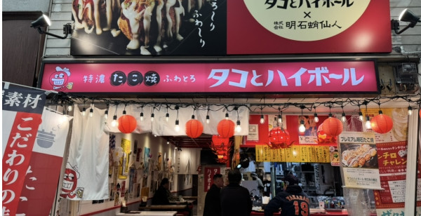 グルメ・お店 兵庫県 明石市本町