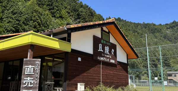 グルメ・お店 兵庫県 姫路市夢前町