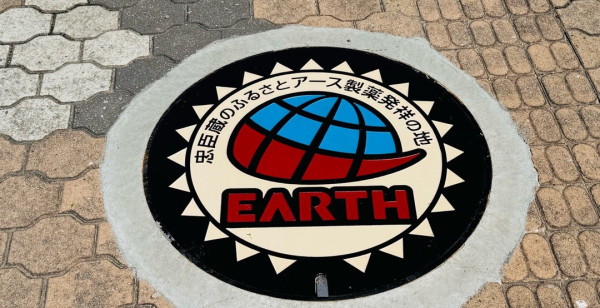 趣味・カルチャー 兵庫県 赤穂市