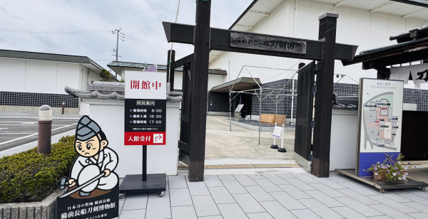 観光・レジャー 岡山県 長船町