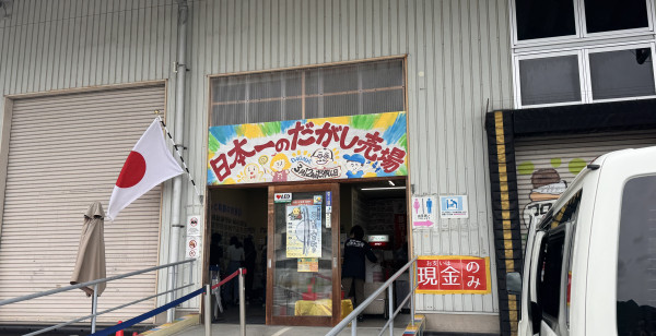 備前・瀬戸内