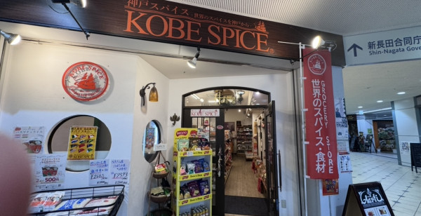 神戸・有馬・六甲