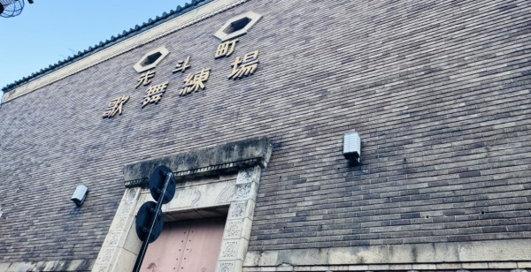 祇園・東山・北白川