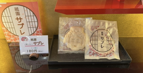 祇園・東山・北白川